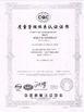 Chine Hunan Dongyi Electric Co., Ltd. certifications
